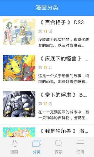 大漫网手机版下载
