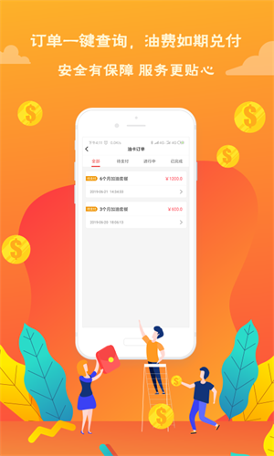 潮酷油卡