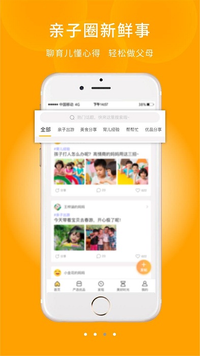 幼信通最新版