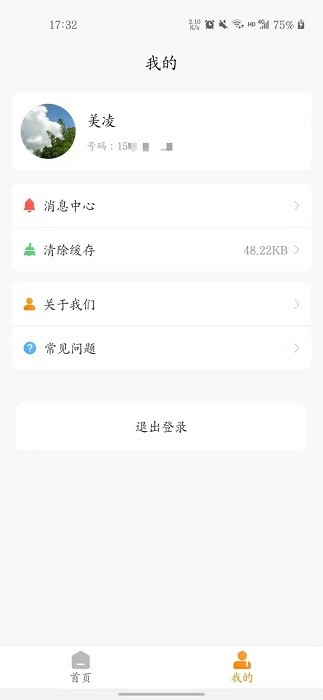 尊护宝app
