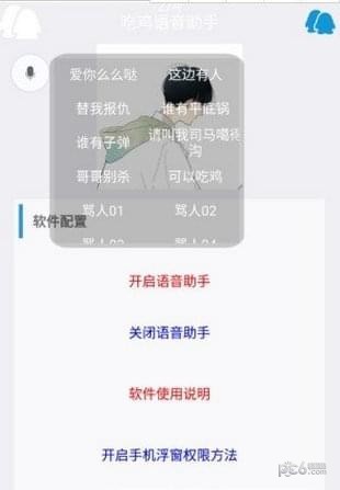 乐秀变声器下载