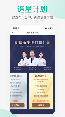 语音变声助手