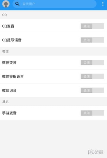 微之音