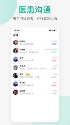 语音变声助手