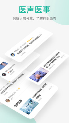 语音变声助手