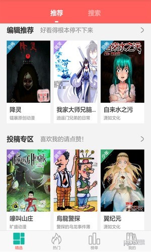 漫画看看