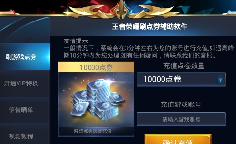 pvpwzcc王者荣耀