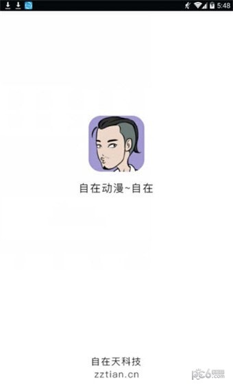 自在动漫