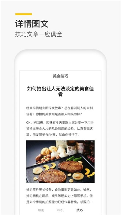 视频p图神器