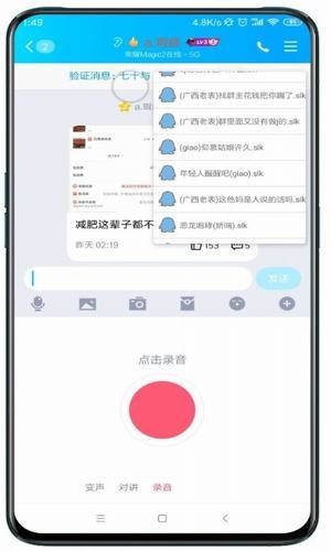 语音君