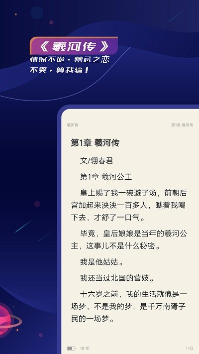 特盐阅读app(改名特盐)