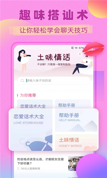 猴精恋爱 猴精恋爱