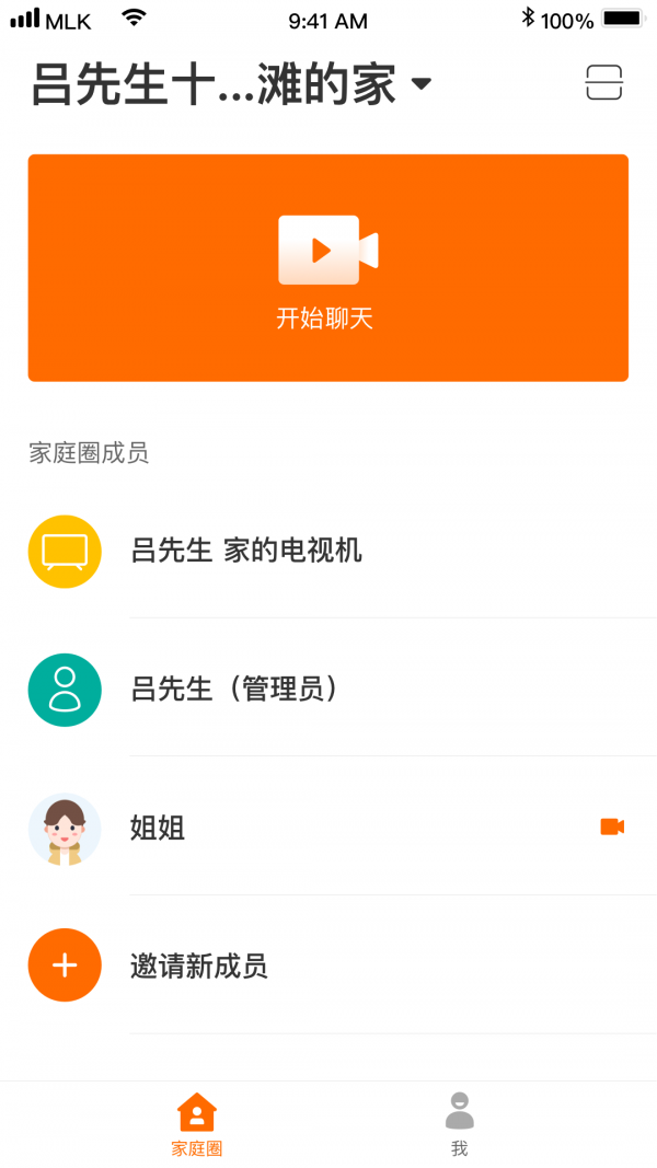 迈聆在家 迈聆在家