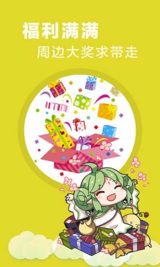 妖气漫画app下载