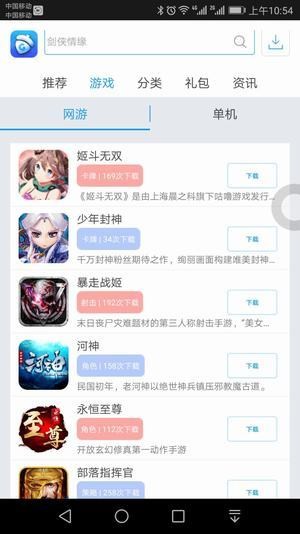坚果游戏