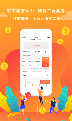 潮酷油卡