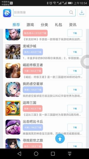 坚果游戏app下载