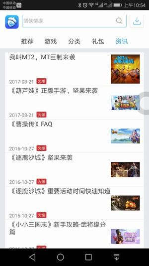 坚果游戏app下载