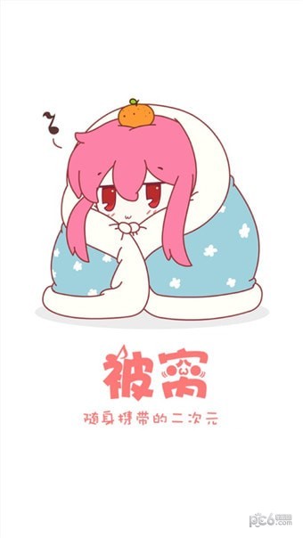 火橙漫画