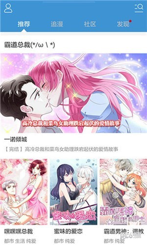 火橙漫画app下载