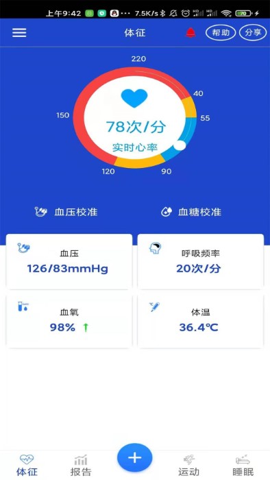 生命监护app