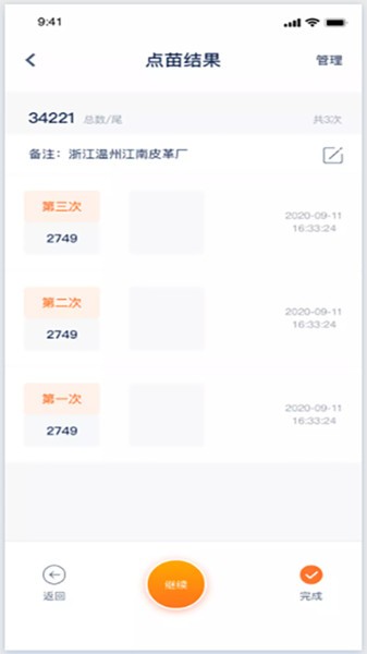 智慧青苗app