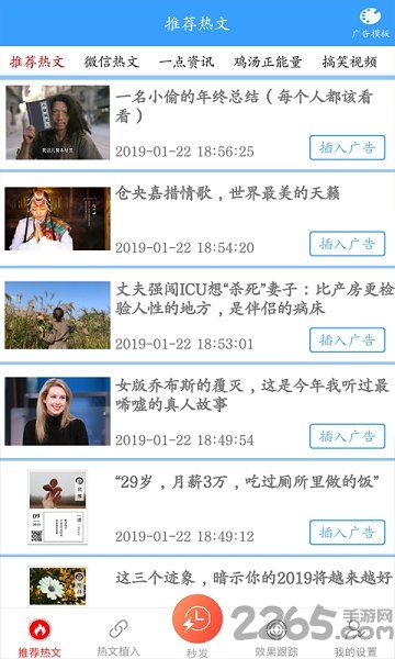 阖家欢聚手机版下载