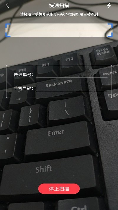 速派快递员app