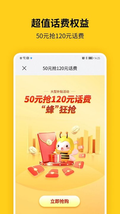 蜂助手2023最新版