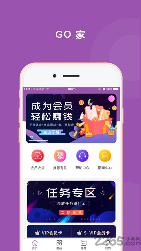 go家手机版