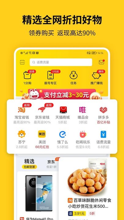 蜂助手2023最新版