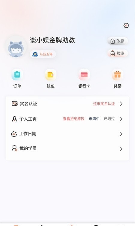KO台球助教