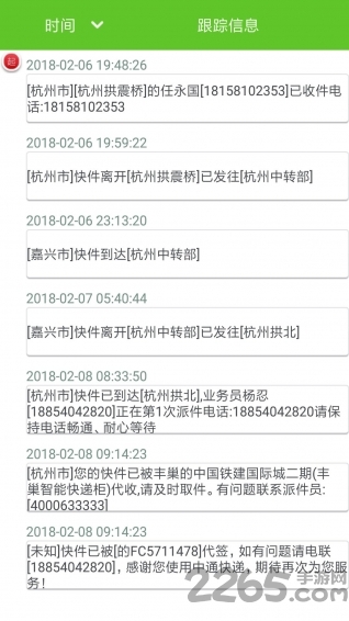 快递扫单手机版