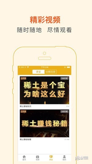 稀土课堂app下载