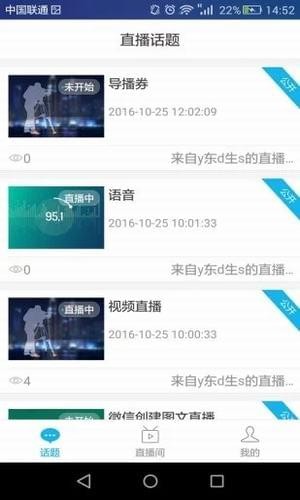 飞思财经app下载