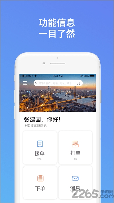爱喜来最新版