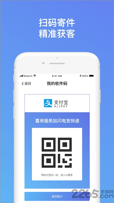 爱喜来最新版