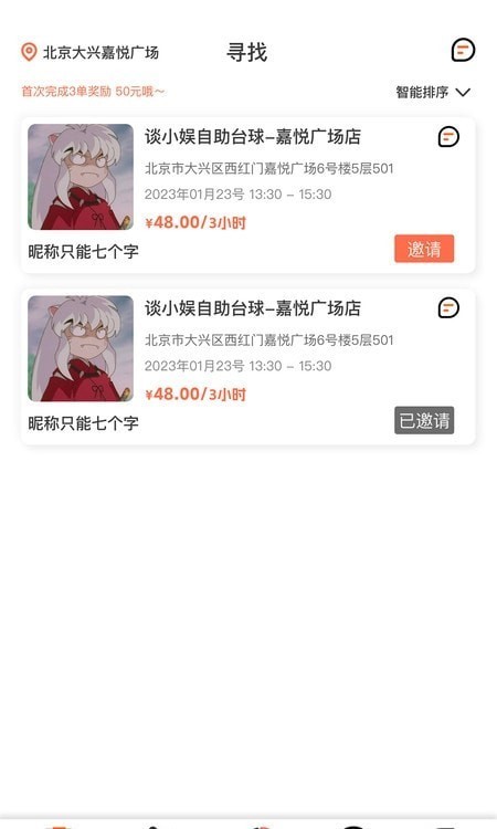 KO台球助教
