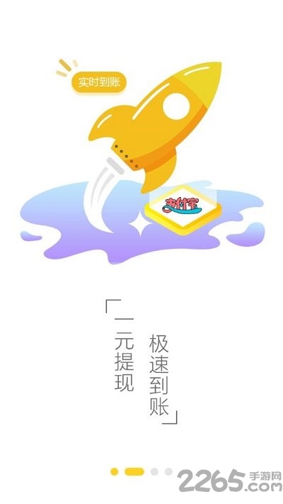 上淘金app