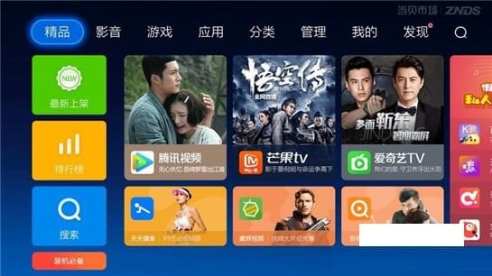 暴风一直看