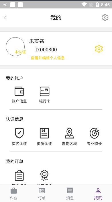 易协汇师软件下载