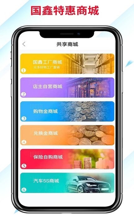 共享商务平台