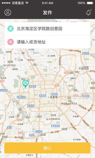 派客直送手机版