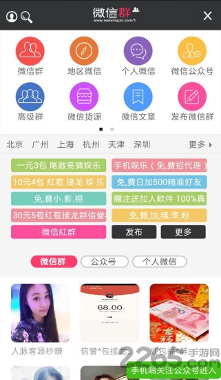 风推推下载