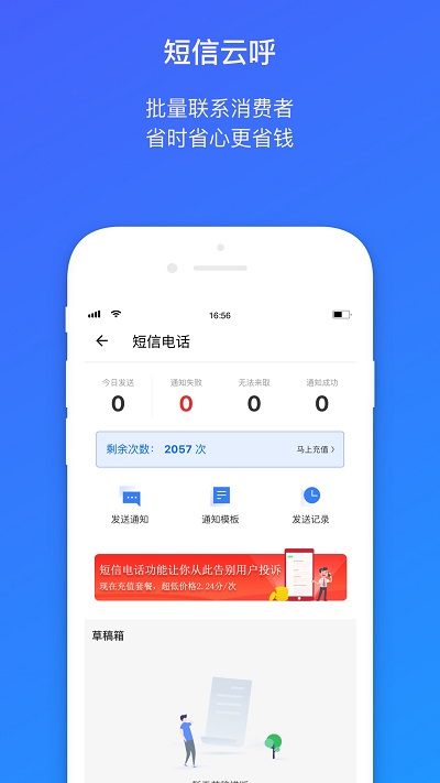 菜鸟驿站快递员app