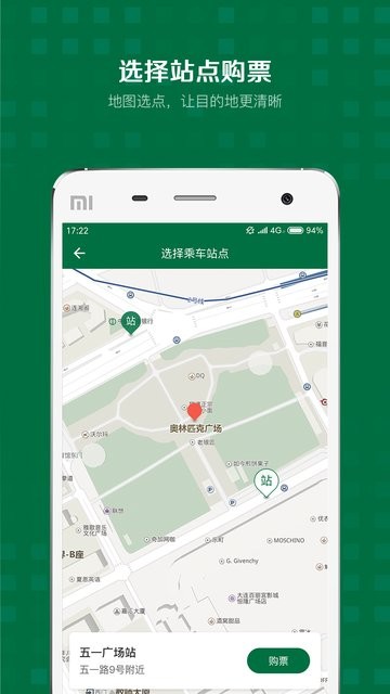 公交商务快线软件