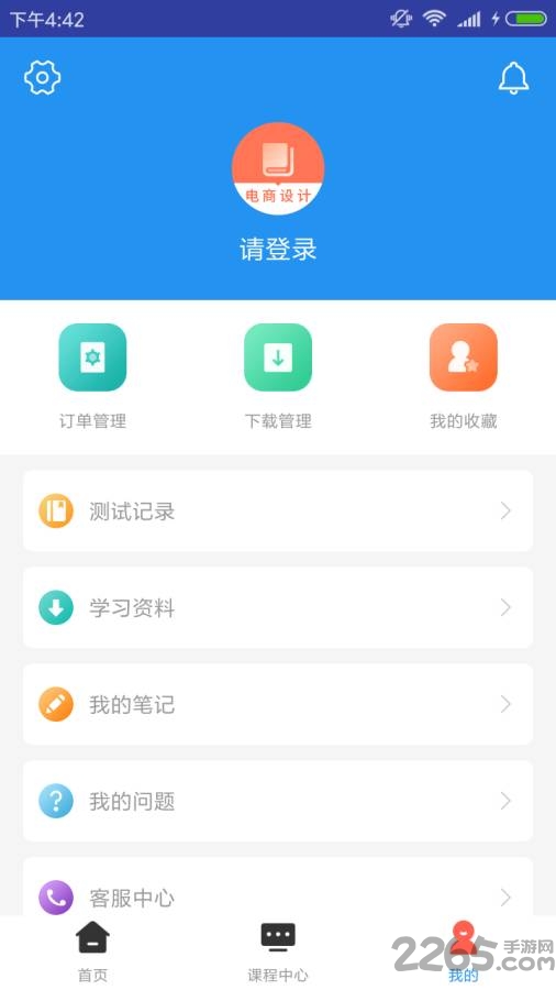 电子商务设计题库软件