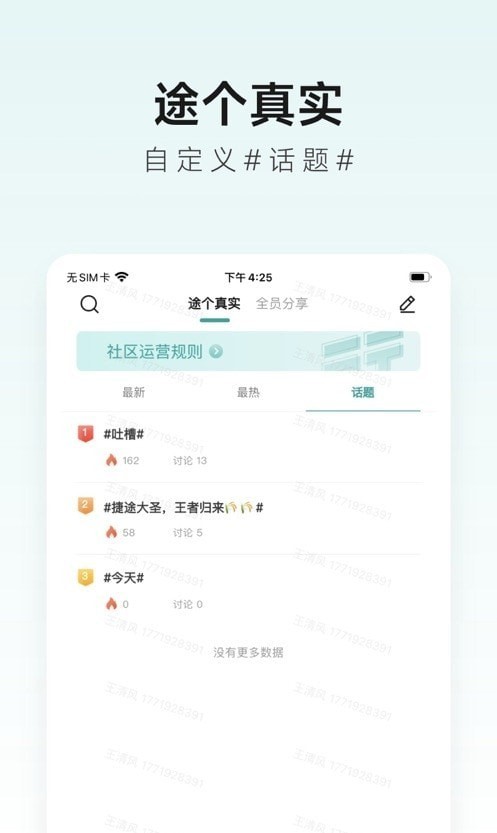 捷途智汇