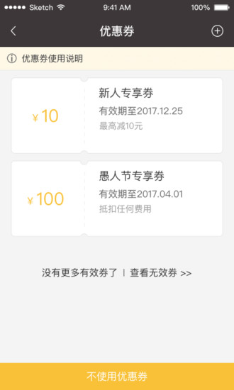 派客直送手机版