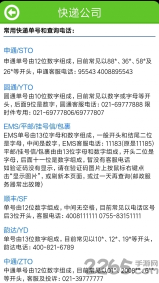 快递扫单手机版